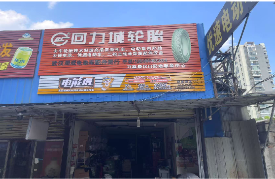 南通门头店招
