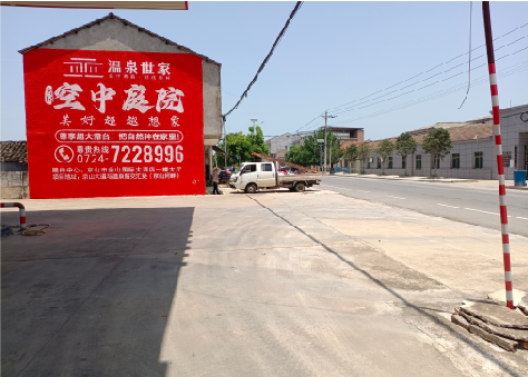 南通墙体广告如何定价？