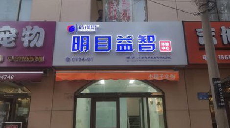 南通门头店招