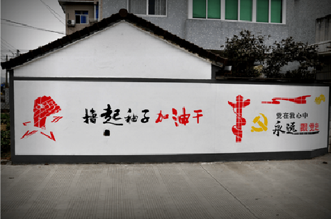 南通乡村振兴墙体彩绘
