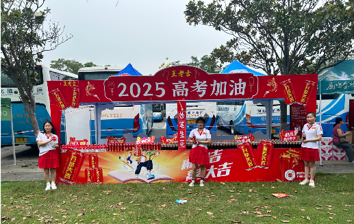 南通王老吉高考活动搭建