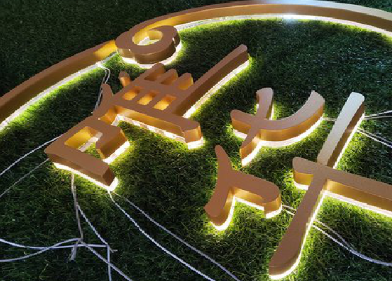 南通门头上的发光字你选对了吗？