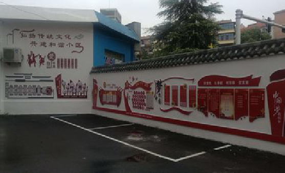 南通社区文化墙的创意设计。