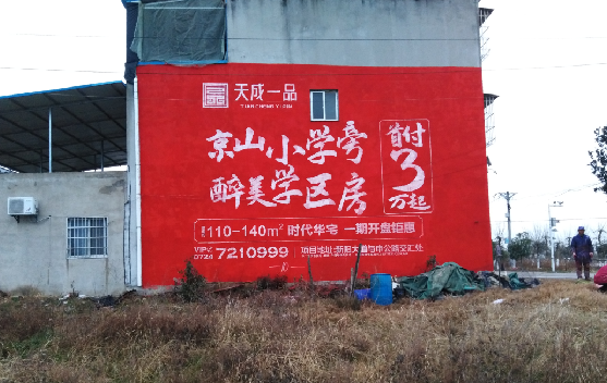 南通墙体彩绘宣传效果如何？