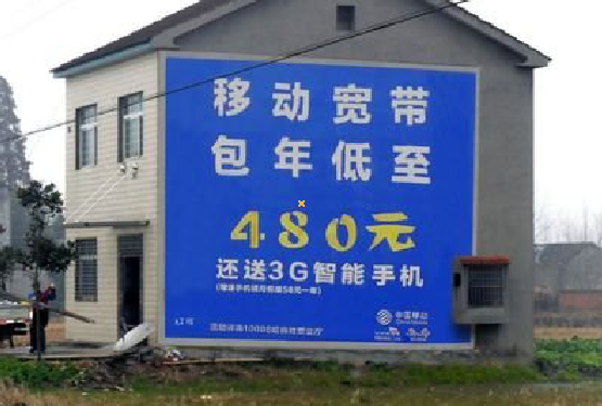 南通怎么发布户外墙体广告？