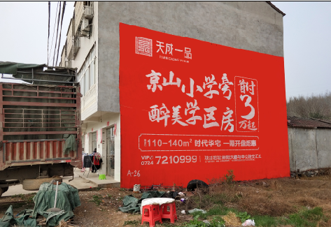 南通户外墙体广告的独特宣传魅力