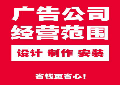 南通广告制作有什么技巧？