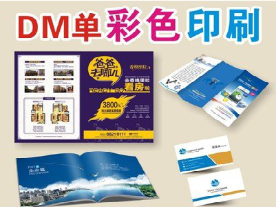 南通单页印刷，色彩搭配简单。