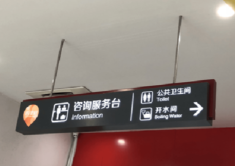 南通商场标识牌如何和商场整体装修风格保持一致？