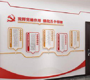 南通党建文化墙设计方法有哪些？