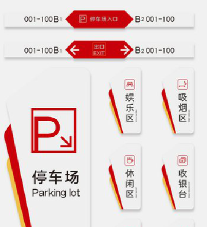 南通商场标识系统规划管理。